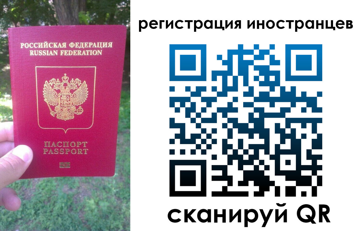 прописка в Закаменске