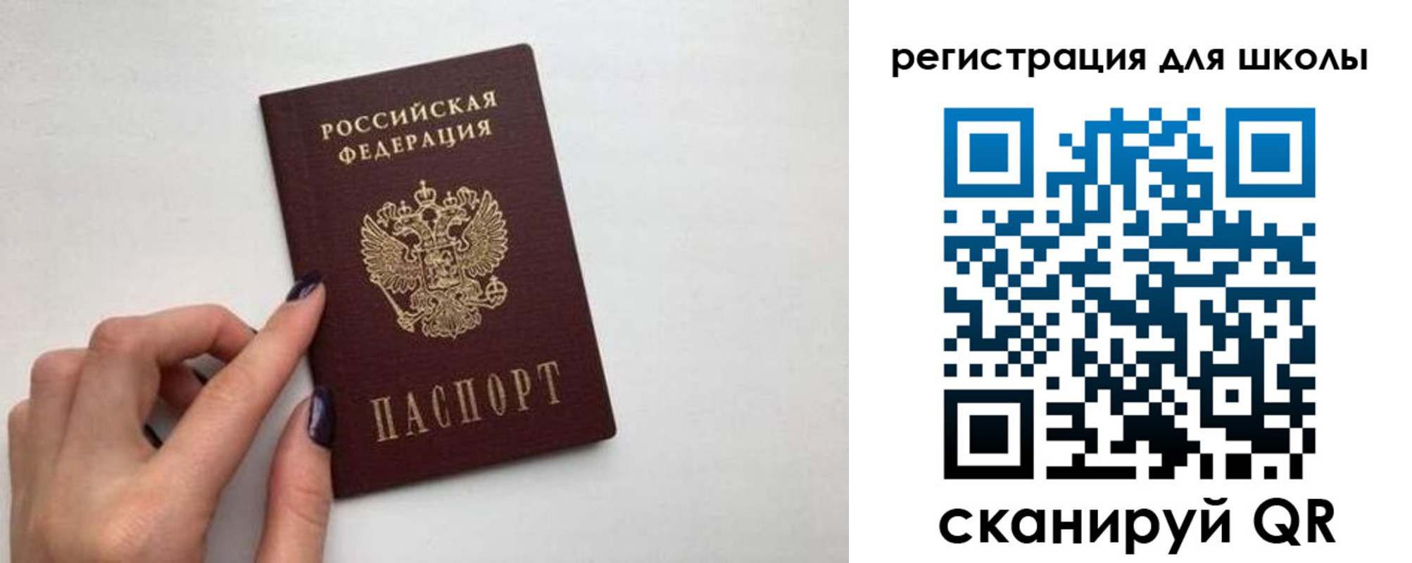 прописка поиск в Закаменске