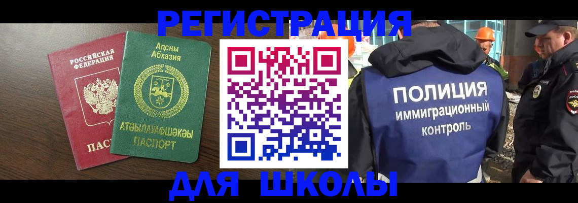 прописка от собственника в Закаменске
