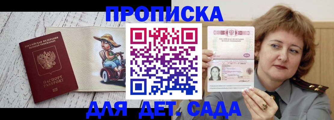 временная регистрация собственник в Закаменске