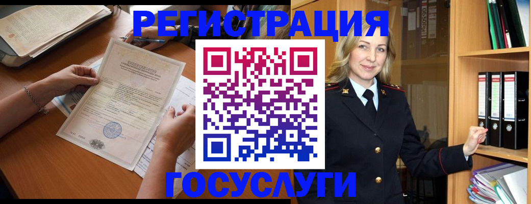 временная регистрация недорого в Закаменске