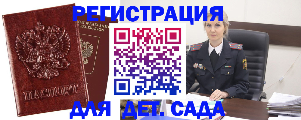 временная регистрация надежно в Закаменске